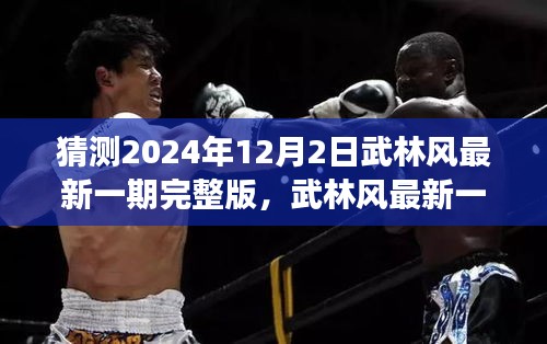 萍水相逢 第4页