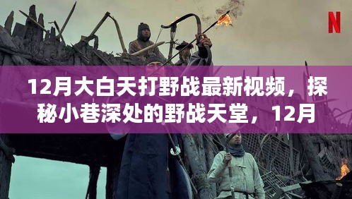 避难就易 第4页