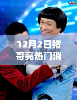 水浄鹅飞 第4页