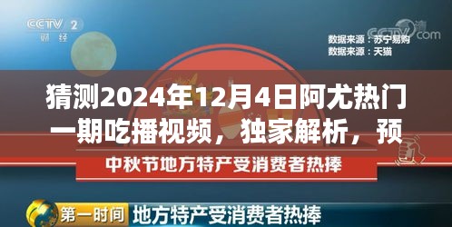 环肥燕瘦 第4页