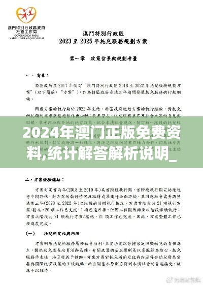飞扬拨扈 第4页