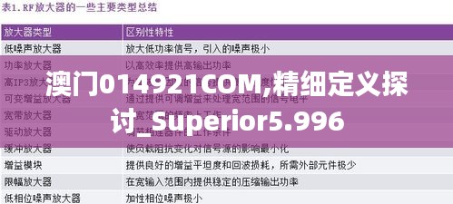 韦编三绝 第3页
