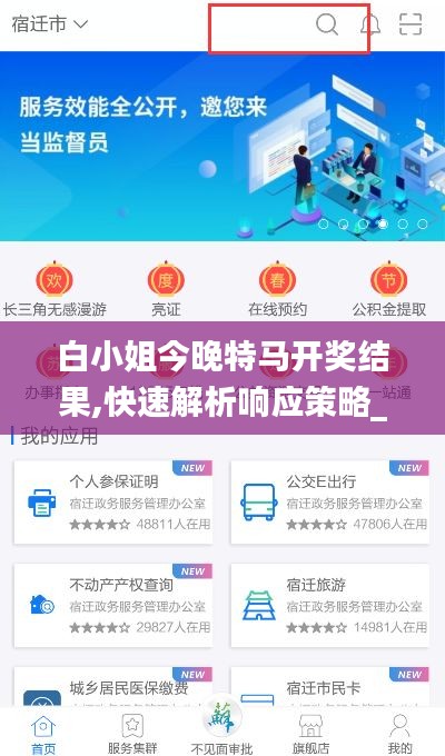 销声匿迹 第4页