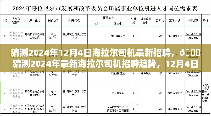 夜以继日 第4页
