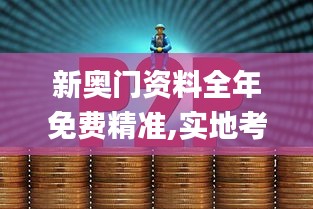 钝学累功 第3页
