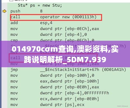 014970cσm查询,澳彩资料,实践说明解析_5DM7.939