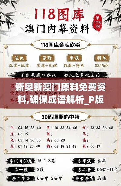 开张圣听 第3页