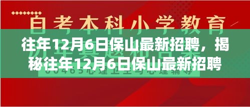 德才兼备 第3页