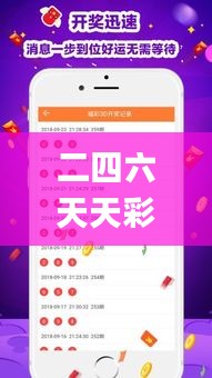 二四六天天彩资料大全第四版,经验解答解释落实_pro2.880
