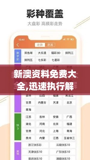 晋惠闻蛙 第3页