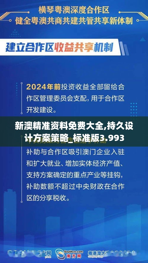 避凶就吉 第3页