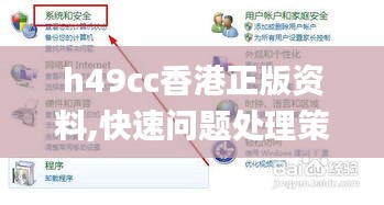 敷衍了事 第3页