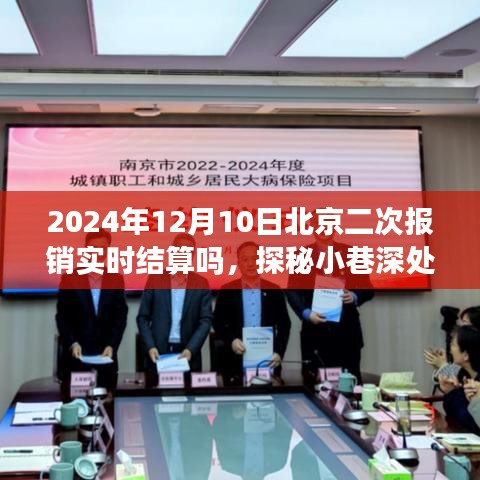 射飞逐走 第3页