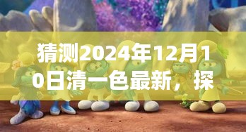 花样新翻 第3页