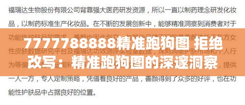 不知所云 第3页