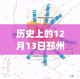邳州市12月13日规划揭秘，新纪元的科技革新之旅