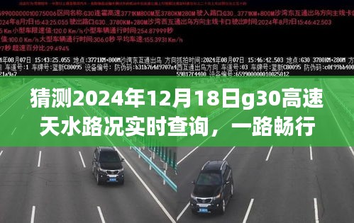 富贵逼人来 第2页