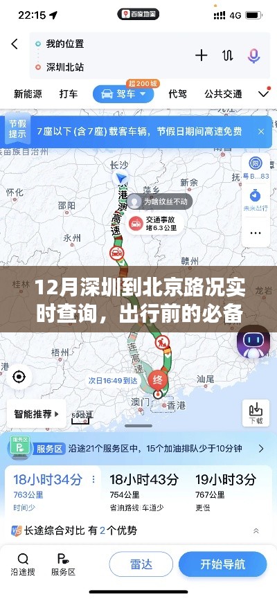 鸟声兽心 第2页