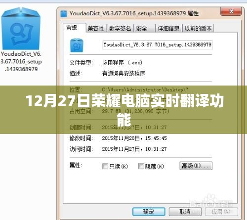 荣耀电脑实时翻译功能上线，跨语言无障碍交流