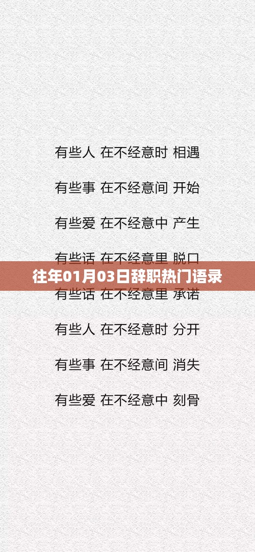 行将就木 第2页