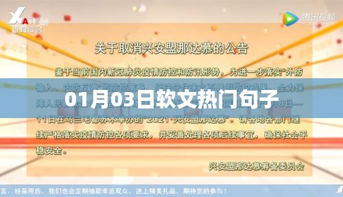 东成西就 第2页