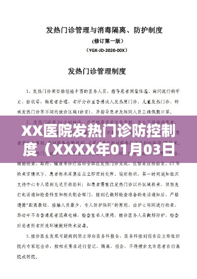 就棍打腿 第2页