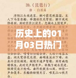 晋惠闻蛙 第2页
