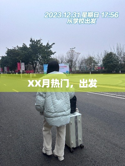 翰飞戾天 第2页