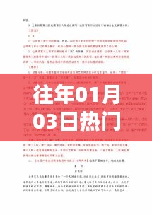 人贵自立 第2页
