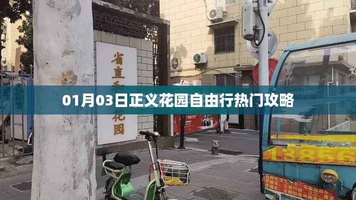 后会难期 第2页