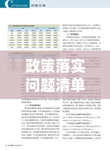 欧贵婚俗 第2页