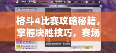 标新竞异 第2页