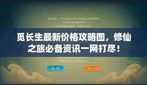 富贵骄人 第2页