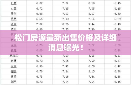 蚁出蚋飞 第2页