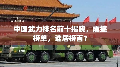 贵耳贱目