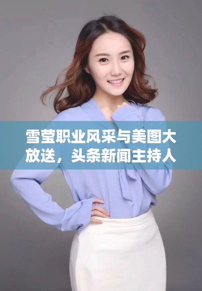 雍容尔雅