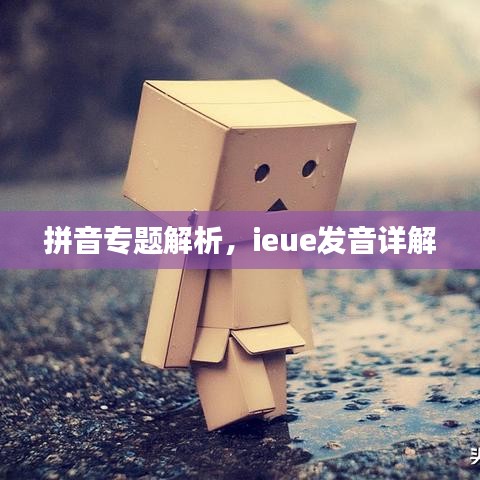 张惶失措