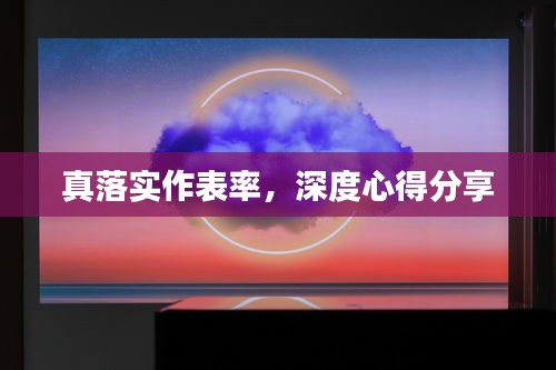广告制作 第8页