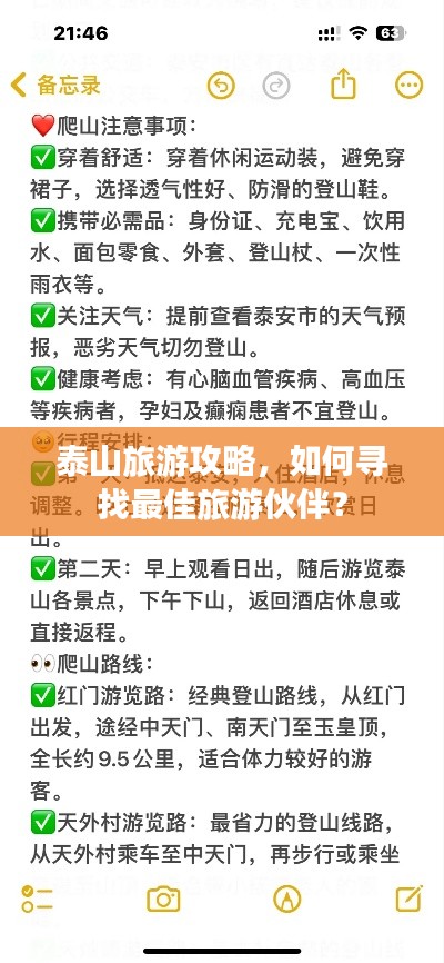 心旷神怡