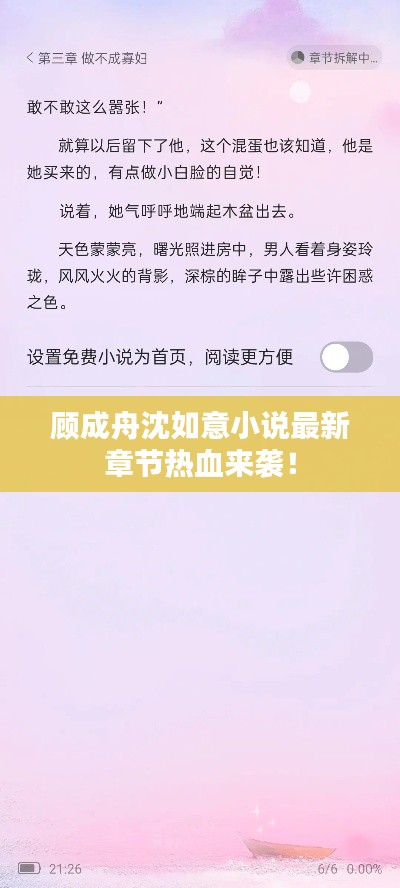 飞沙走石