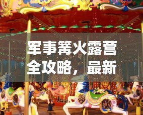 广告制作 第4页